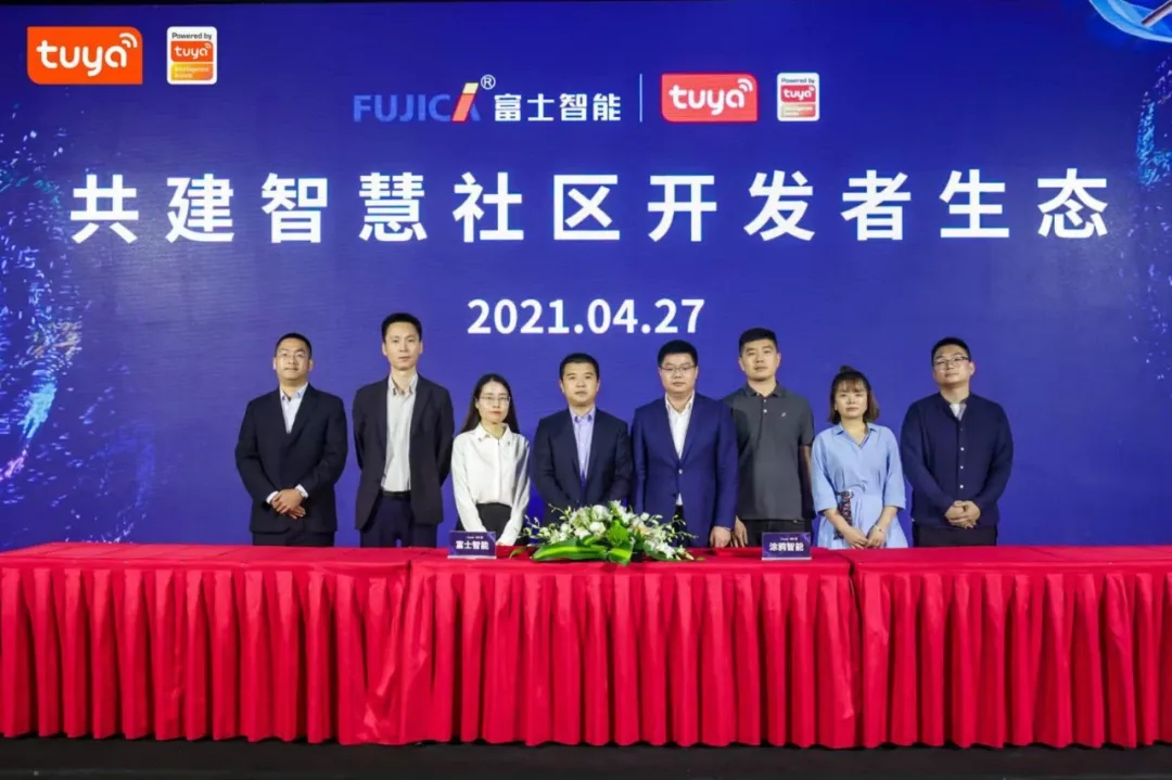 完善城市生態(tài)，共建智慧社區(qū)——富士智能攜手涂鴉智能達成簽約發(fā)布
