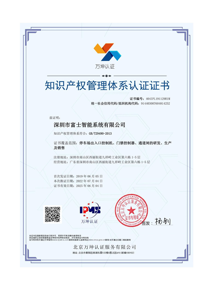 知識產(chǎn)權(quán)管理體系認(rèn)證_副本.jpg