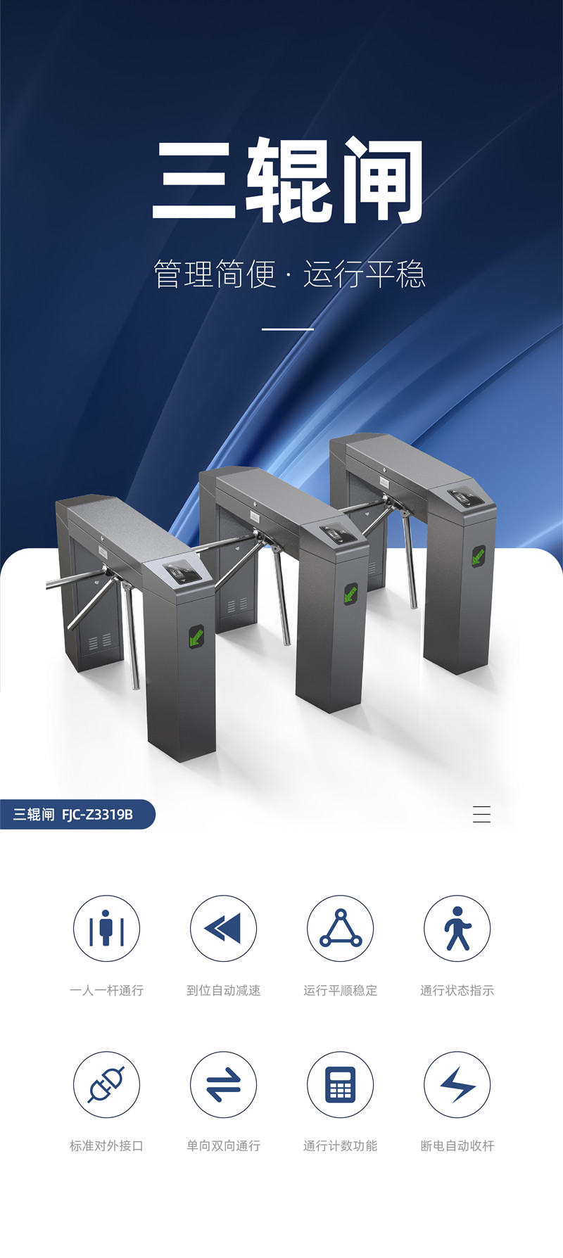 三輥閘_副本.jpg