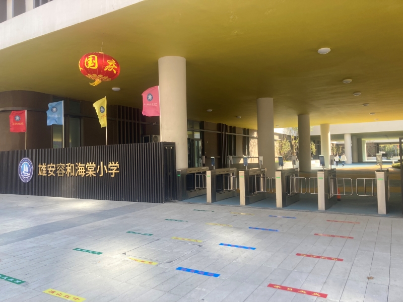 20221018雄安容和海棠小學(xué)-王秀朋 (6).jpg