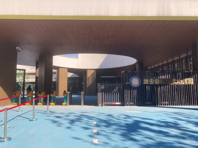 20221018雄安容和海棠小學(xué)-王秀朋 (1).jpg