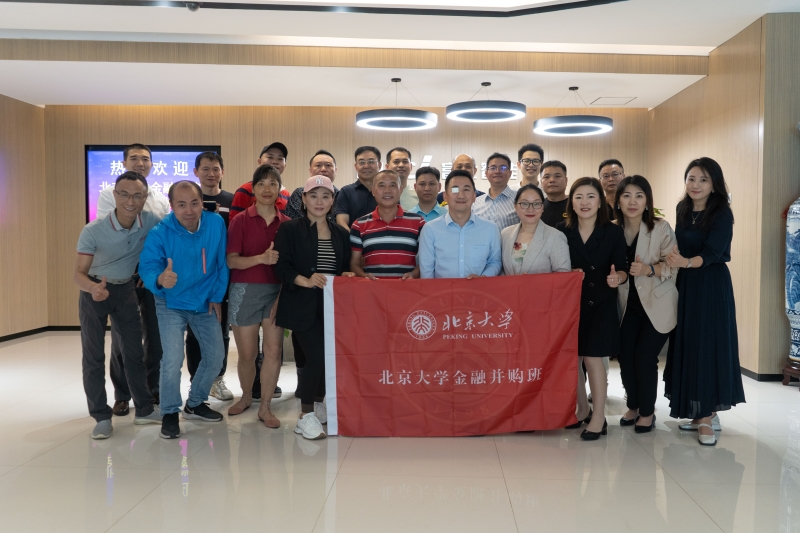 名企參訪｜北京大學(xué)金融學(xué)院走進(jìn)富士智能