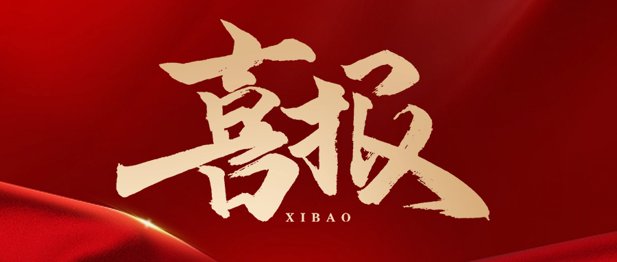 又又又中標(biāo)了！富士智能與多家名企達(dá)成戰(zhàn)略合作