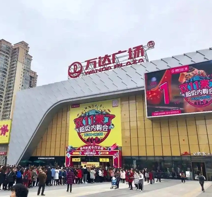 化州萬達(dá)廣場(chǎng)