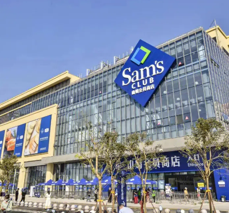 南寧山姆會(huì)員店