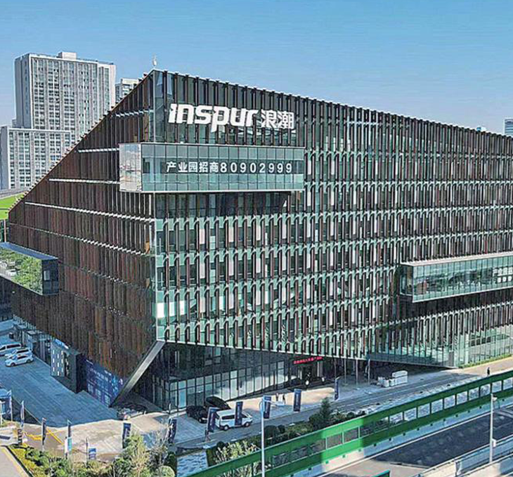 濟(jì)南浪潮集團(tuán)